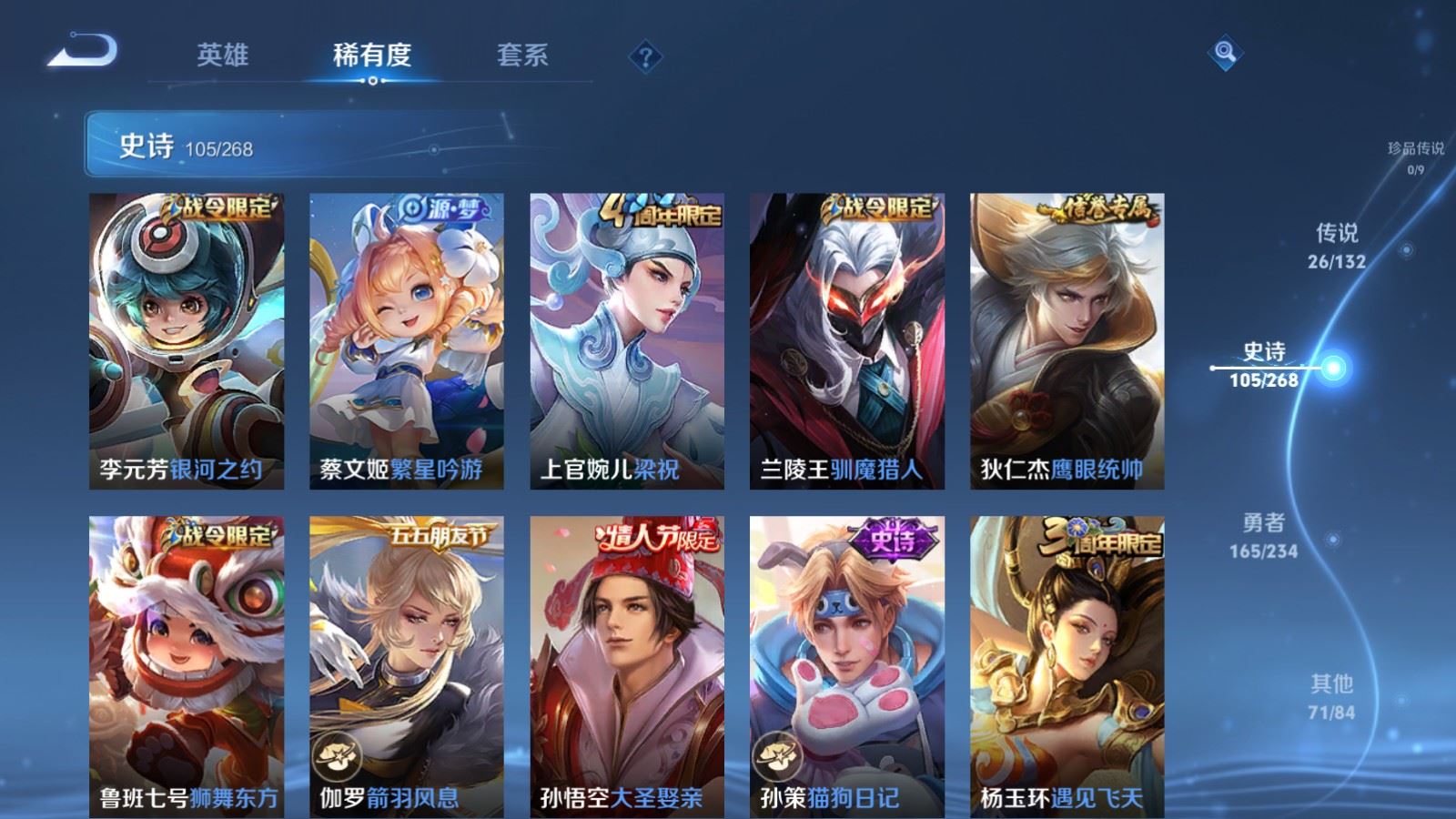 WZCMW484915王者荣耀账号详情图16