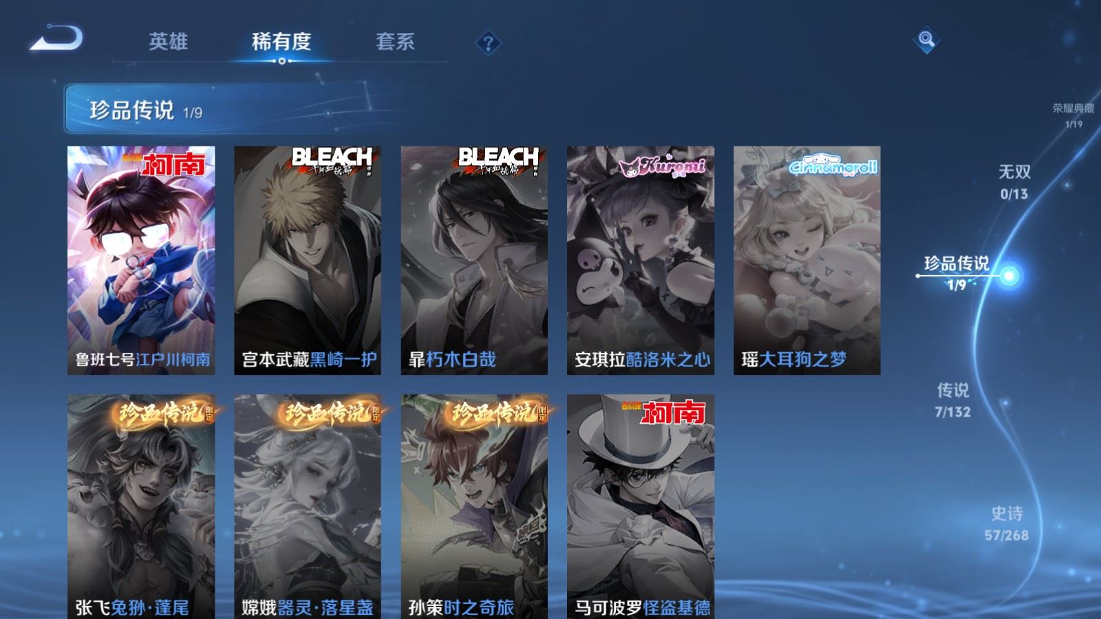 WZCMW484896王者荣耀账号详情图8 WZCMW484896王者荣耀账号详情图8