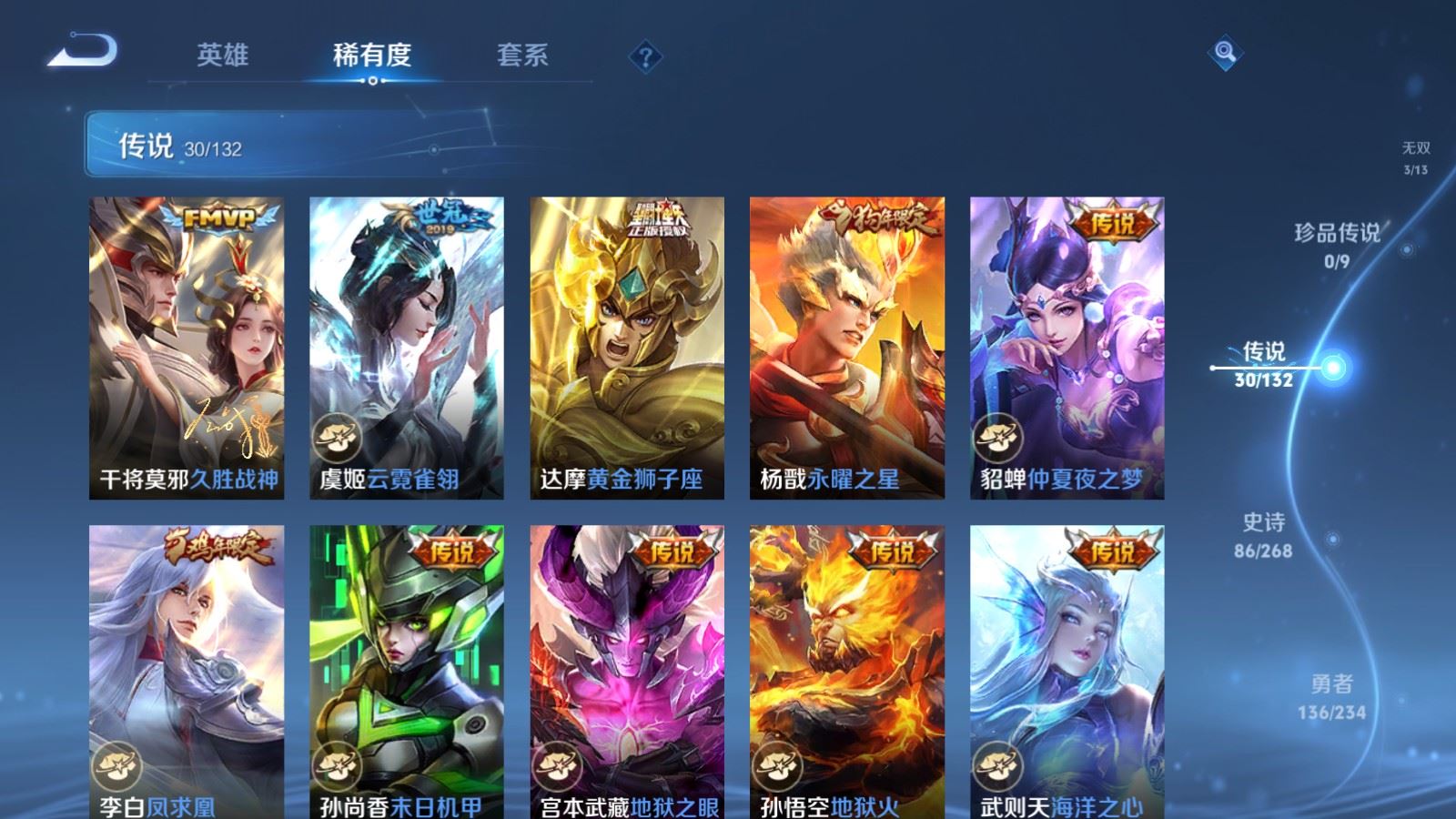 WZCMW485017王者荣耀账号详情图9 WZCMW485017王者荣耀账号详情图9