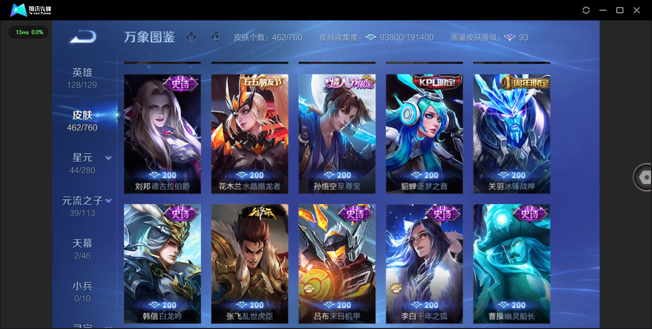 WZCMW478568王者荣耀账号详情图23 WZCMW478568王者荣耀账号详情图23