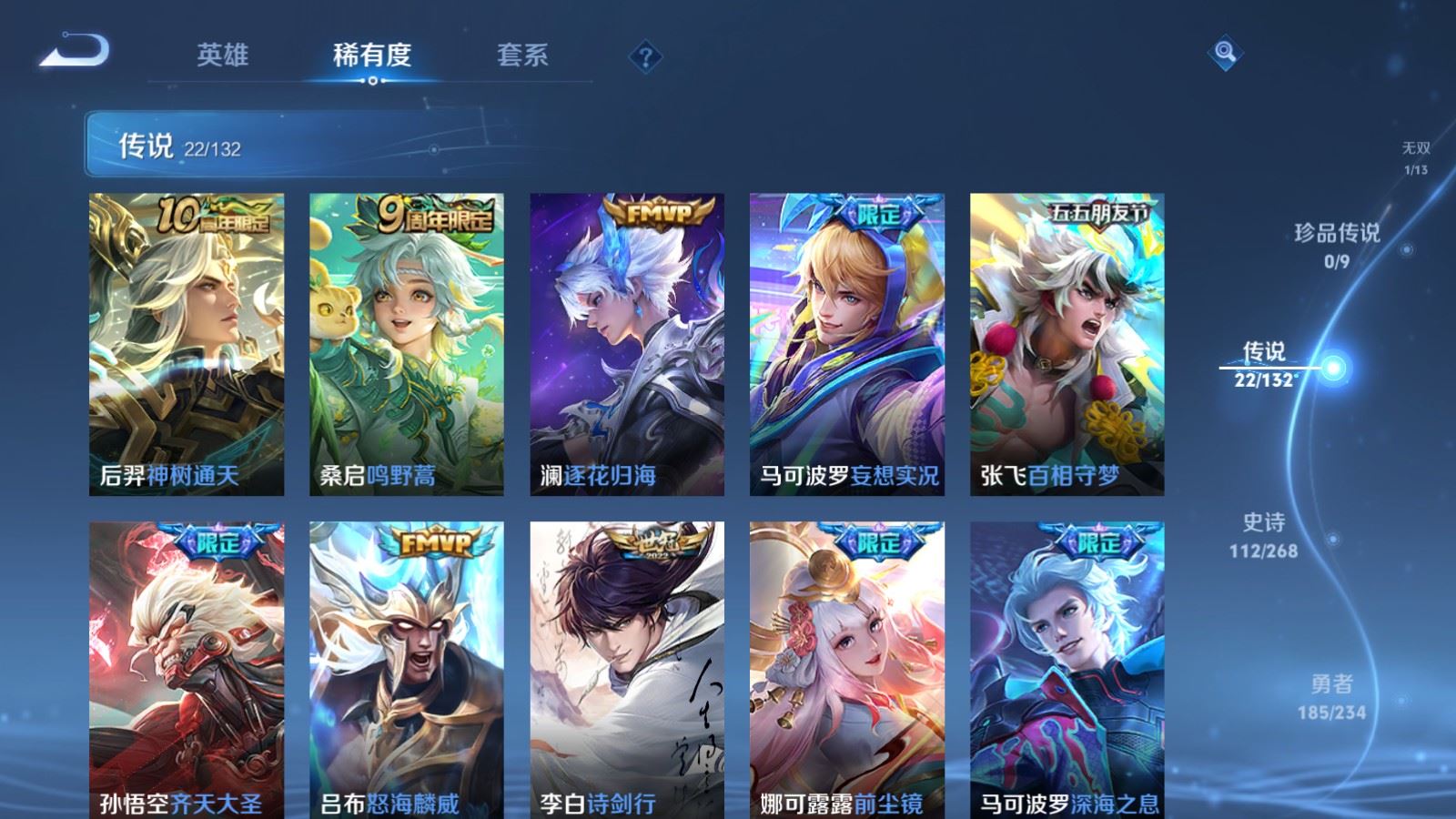 WZCMW484888王者荣耀账号详情图8 WZCMW484888王者荣耀账号详情图8