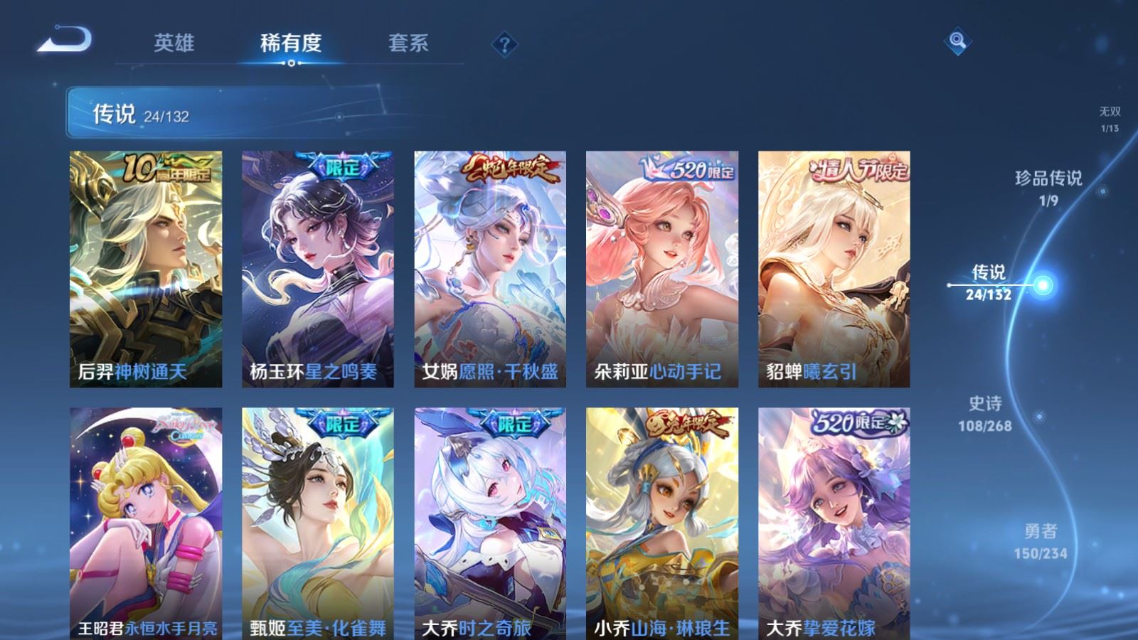 WZCMW484906王者荣耀账号详情图8