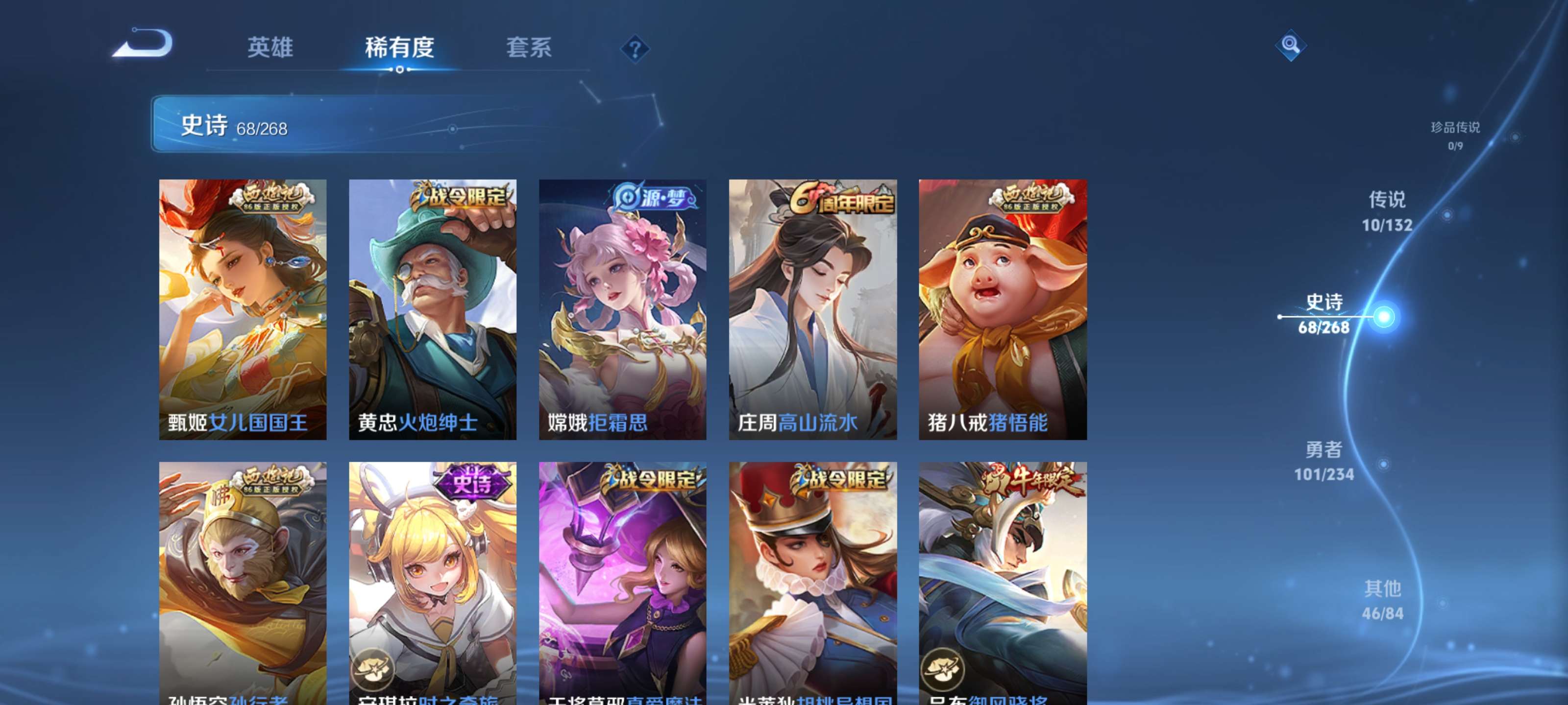 WZZM485917王者荣耀账号详情图8 WZZM485917王者荣耀账号详情图8