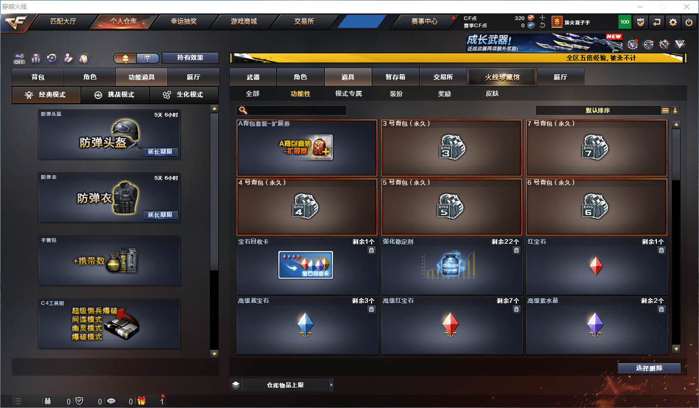 CFCMW415599穿越火线账号详情图20