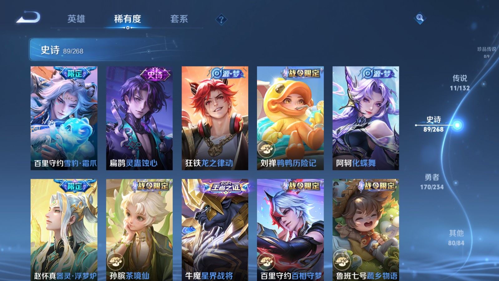 WZCMW484880王者荣耀账号详情图10 WZCMW484880王者荣耀账号详情图10