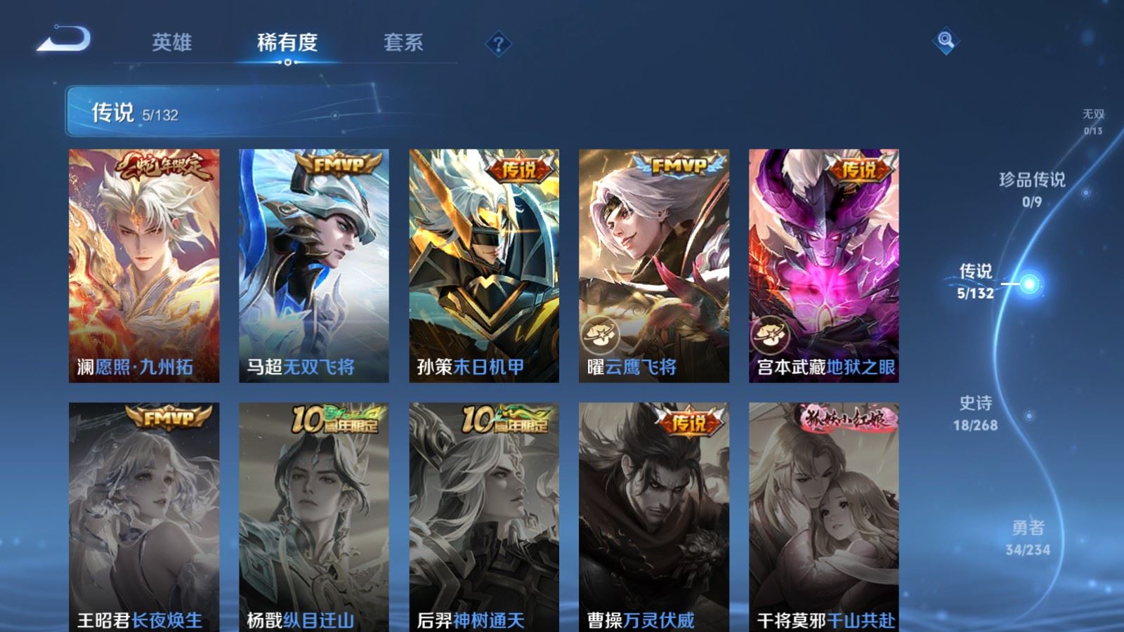 WZCMW484456王者荣耀账号详情图6