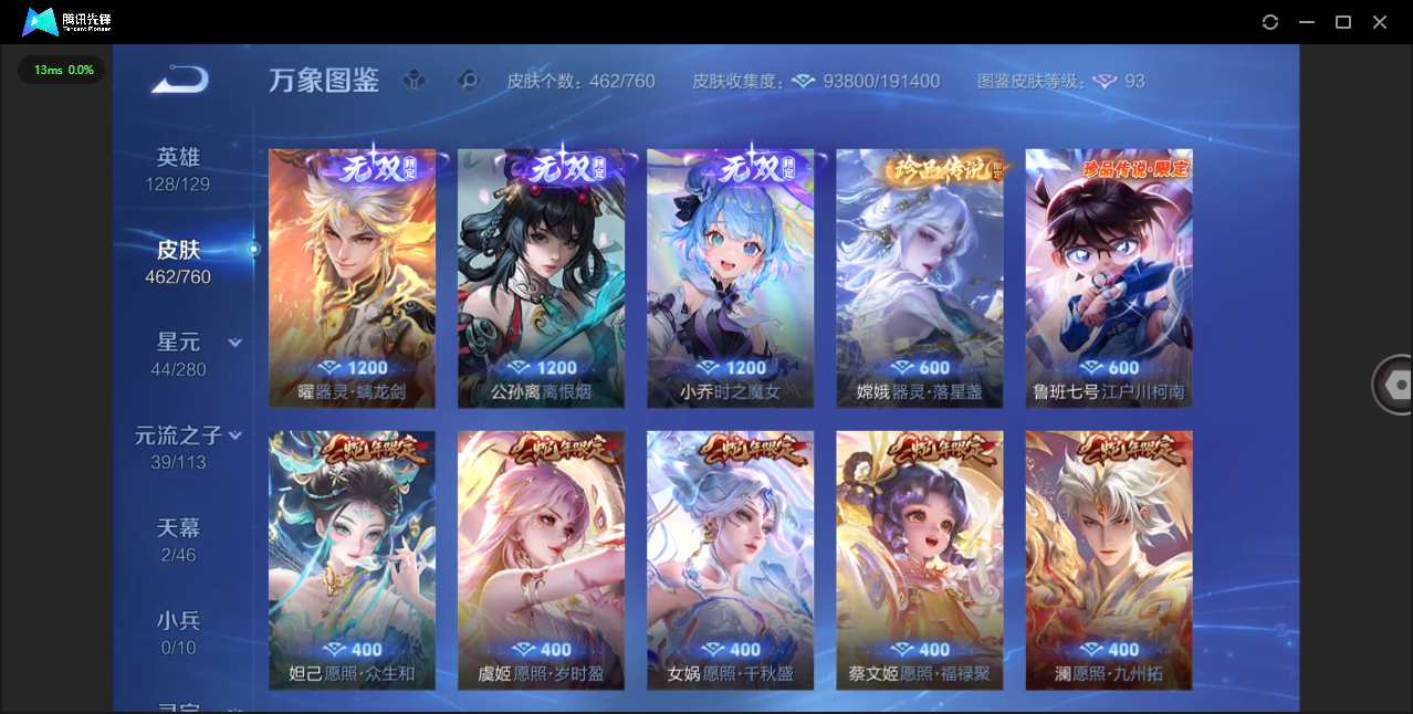 WZCMW478568王者荣耀账号详情图6 WZCMW478568王者荣耀账号详情图6