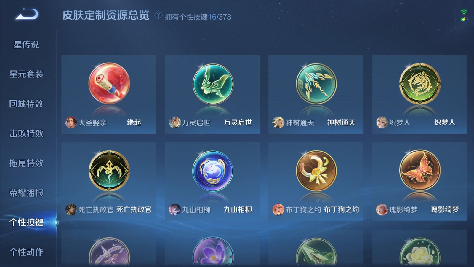 WZCMW485017王者荣耀账号详情图21 WZCMW485017王者荣耀账号详情图21