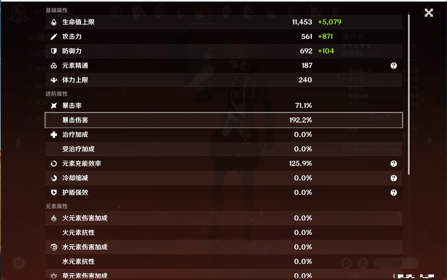 YSMK41819原神账号详情图6