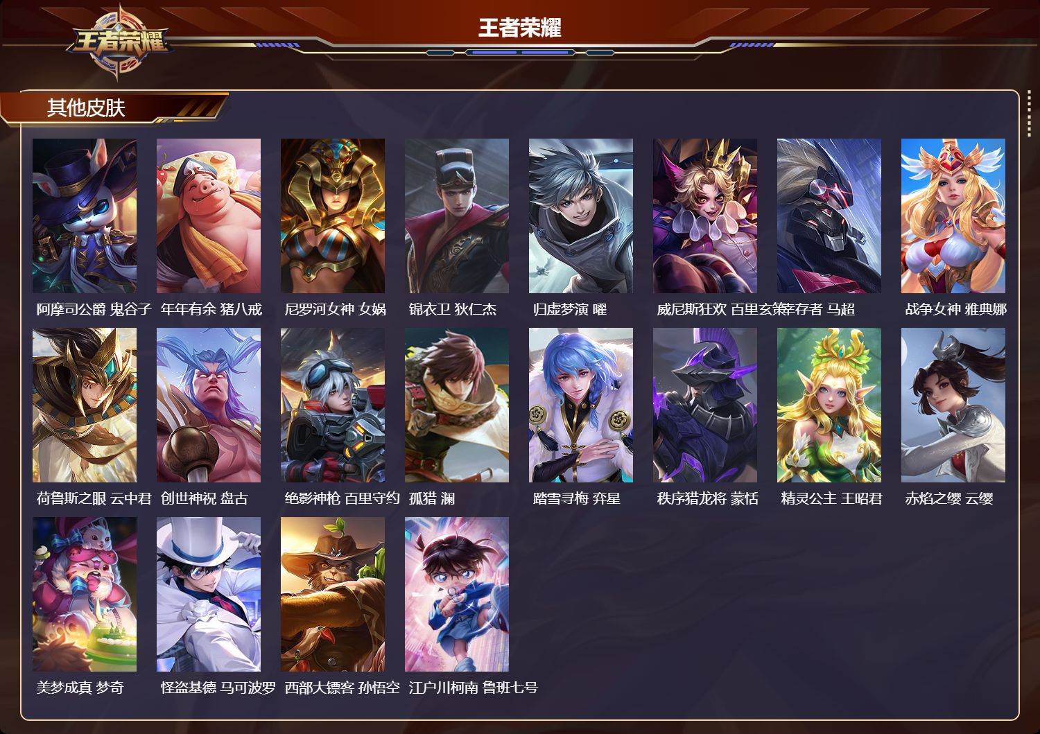 WZCMW478131王者荣耀账号详情图10