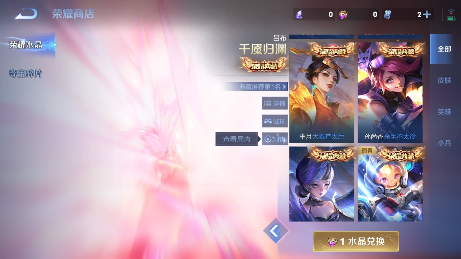 WZCMW484921王者荣耀账号详情图19 WZCMW484921王者荣耀账号详情图19