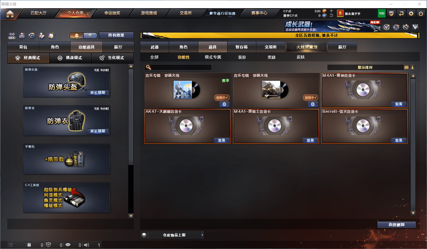 CFCMW415599穿越火线账号详情图14