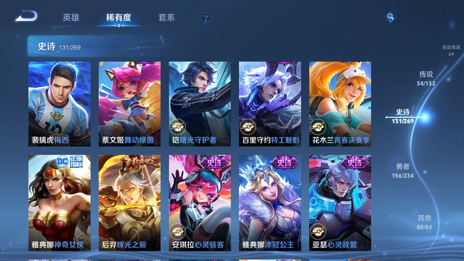 WZCMW485013王者荣耀账号详情图21