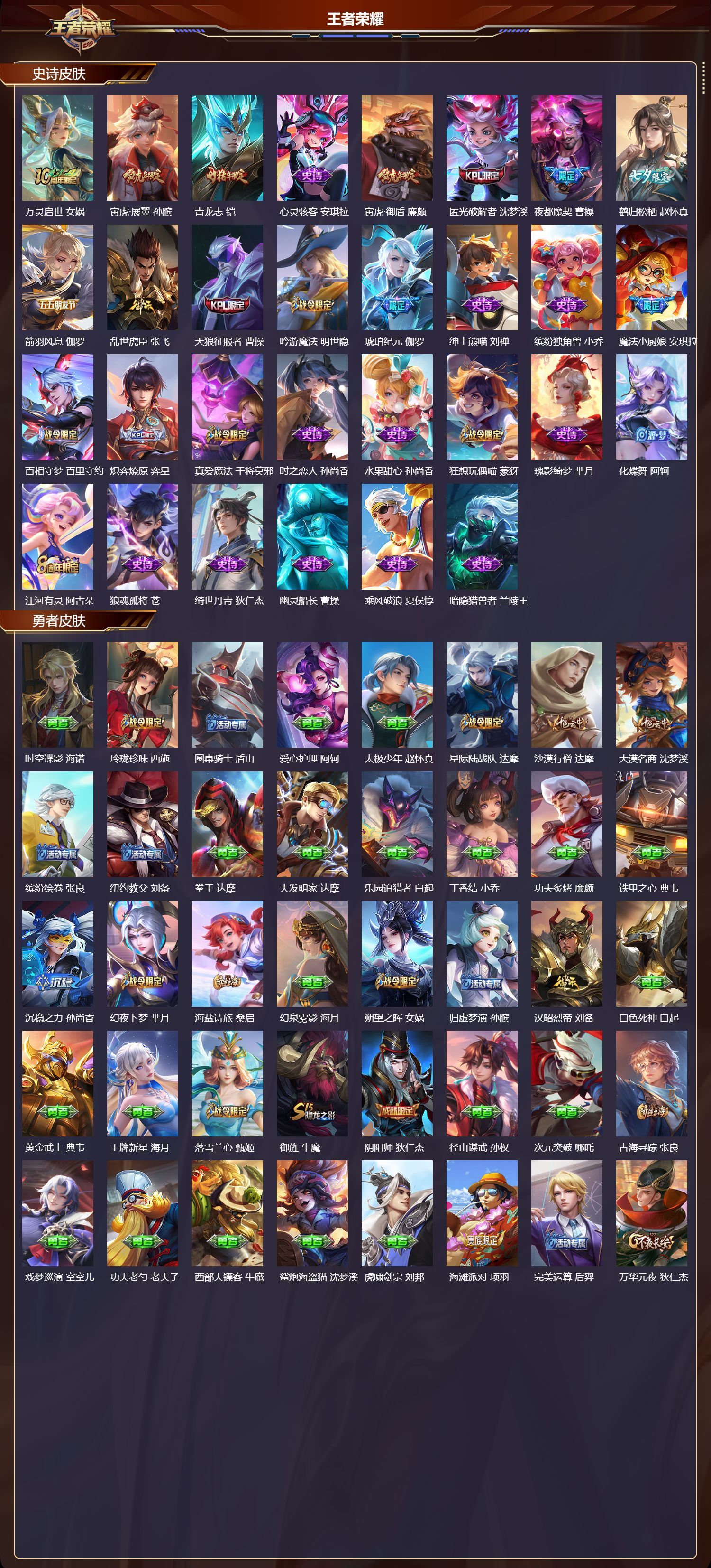 WZQM480898王者荣耀账号详情图7 WZQM480898王者荣耀账号详情图7