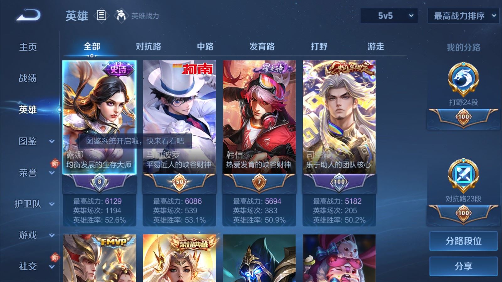 WZCMW484105王者荣耀账号详情图3