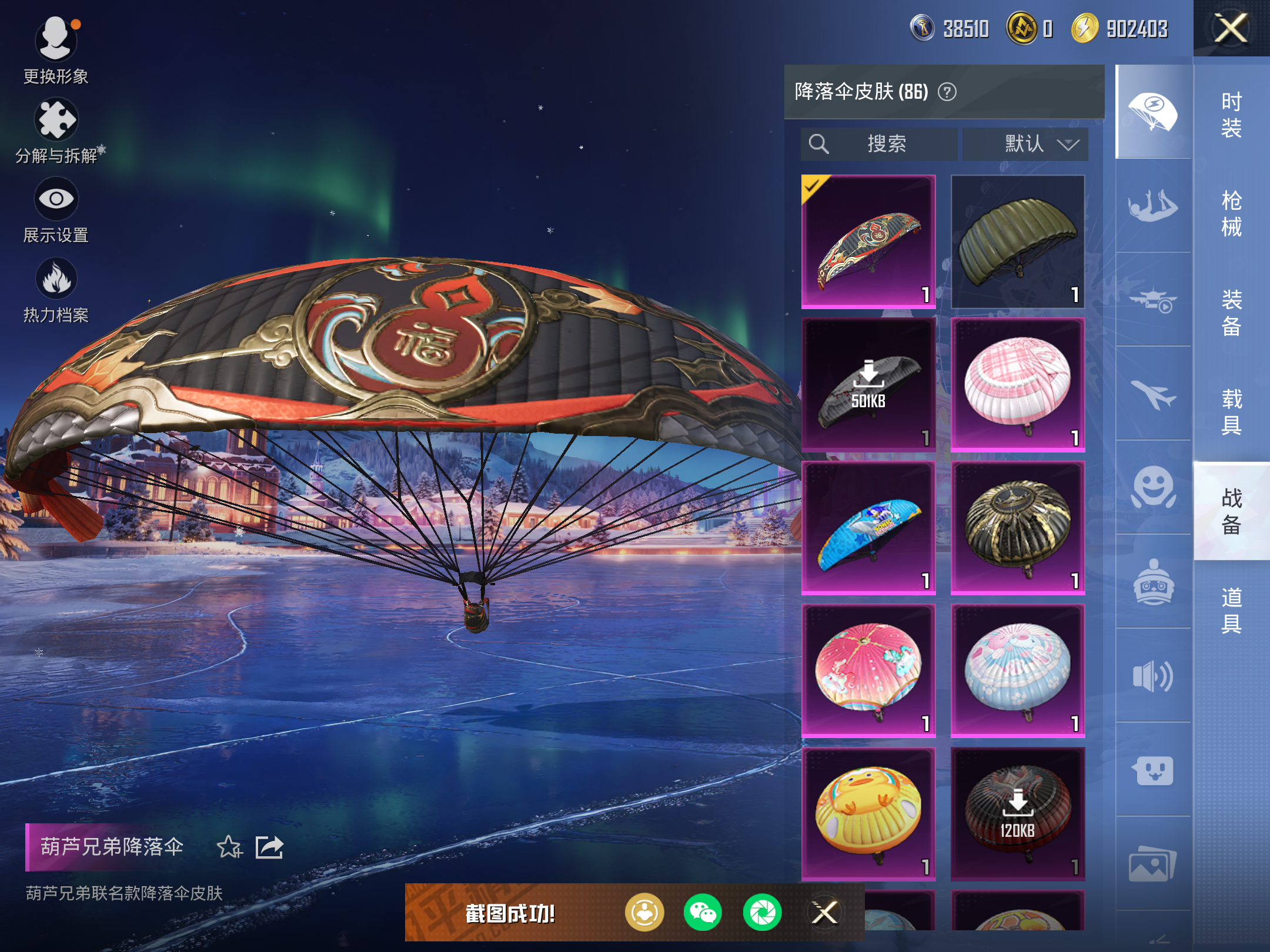 HPCMW443652和平精英账号详情图15