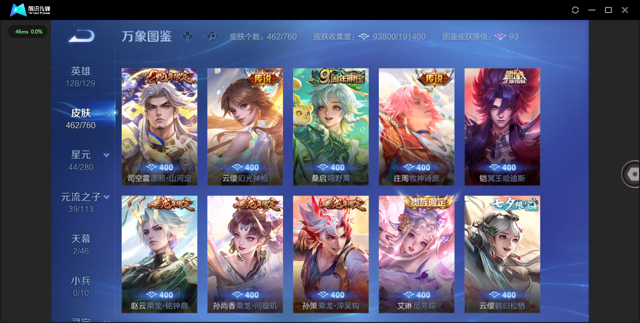 WZCMW478568王者荣耀账号详情图7 WZCMW478568王者荣耀账号详情图7