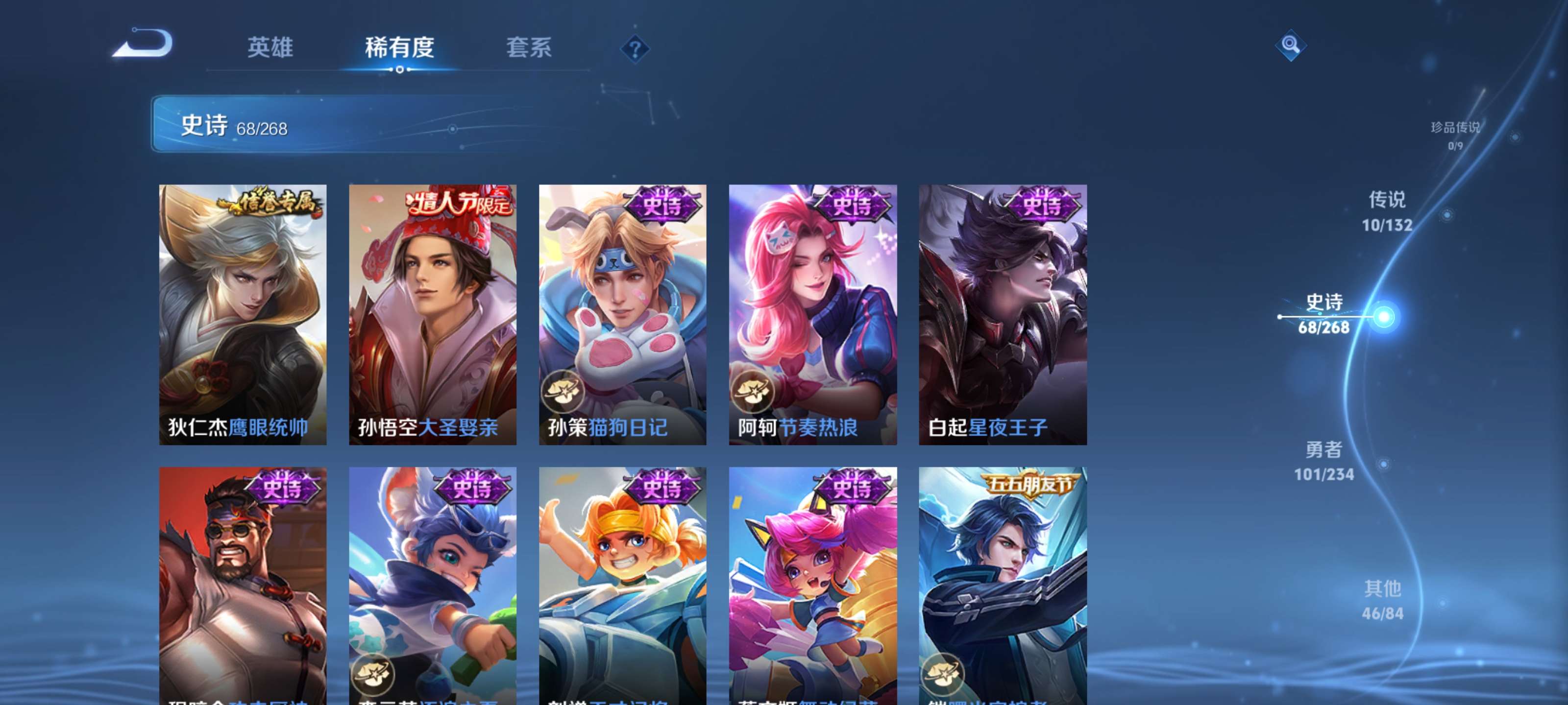 WZZM485917王者荣耀账号详情图10 WZZM485917王者荣耀账号详情图10