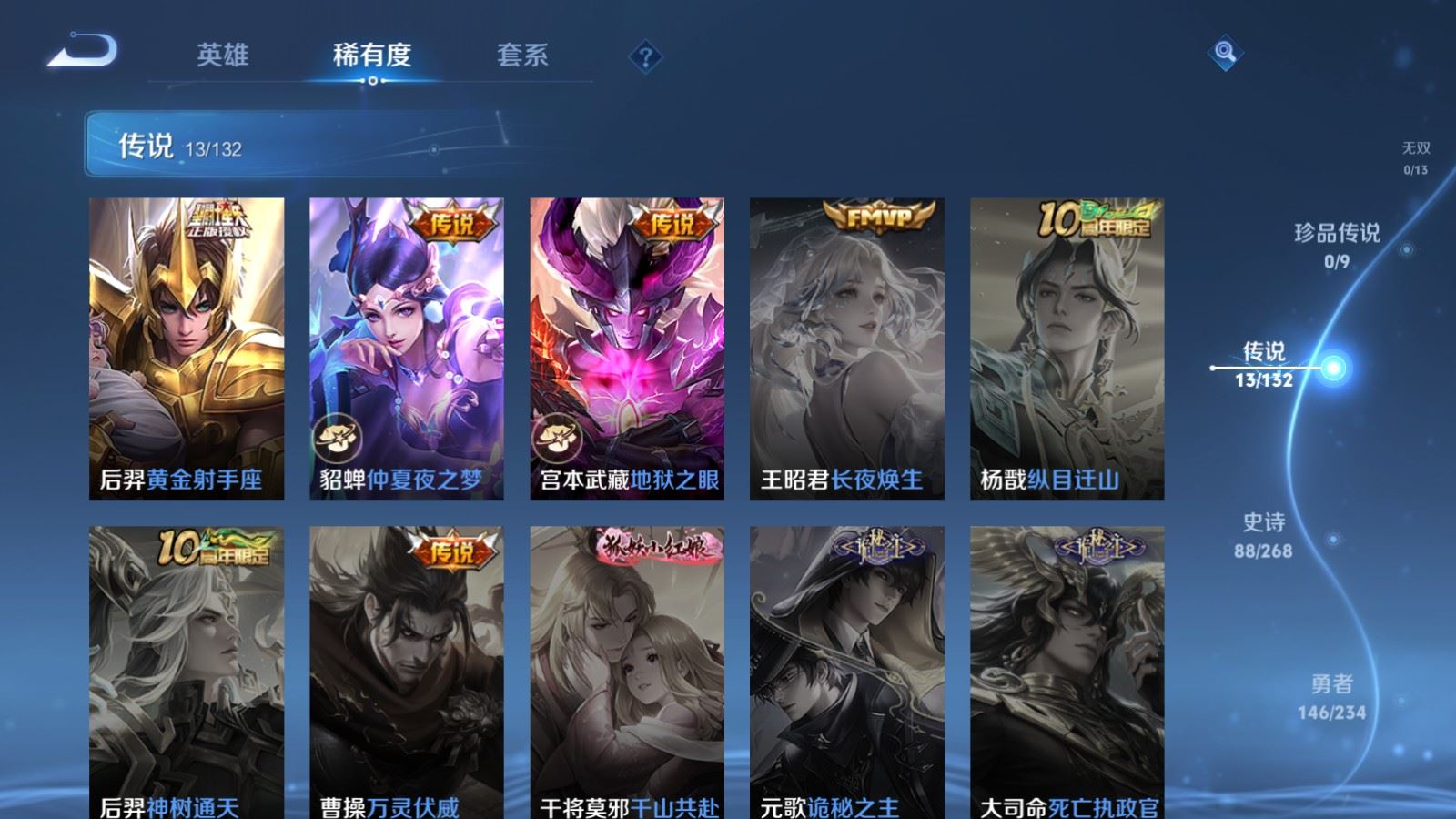 WZCMW484918王者荣耀账号详情图8 WZCMW484918王者荣耀账号详情图8