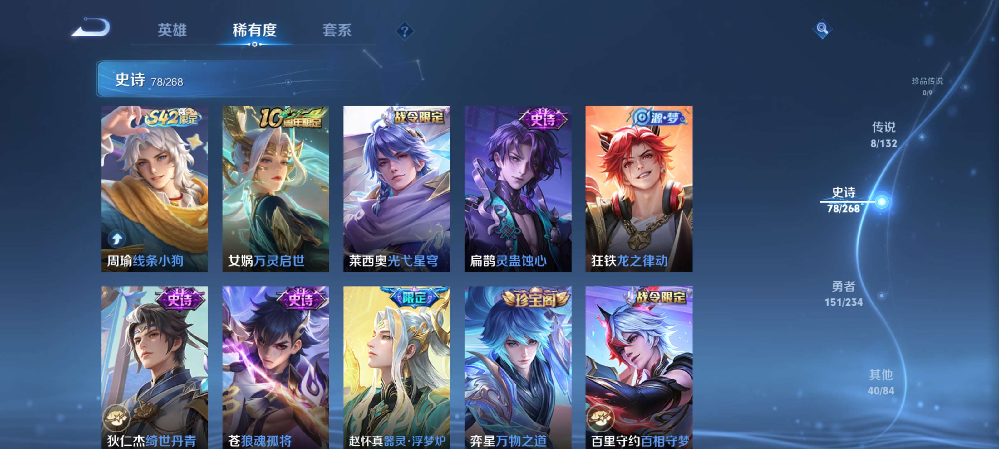 WZZM485964王者荣耀账号详情图9