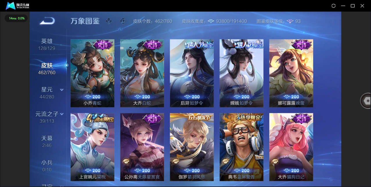 WZCMW478568王者荣耀账号详情图20 WZCMW478568王者荣耀账号详情图20