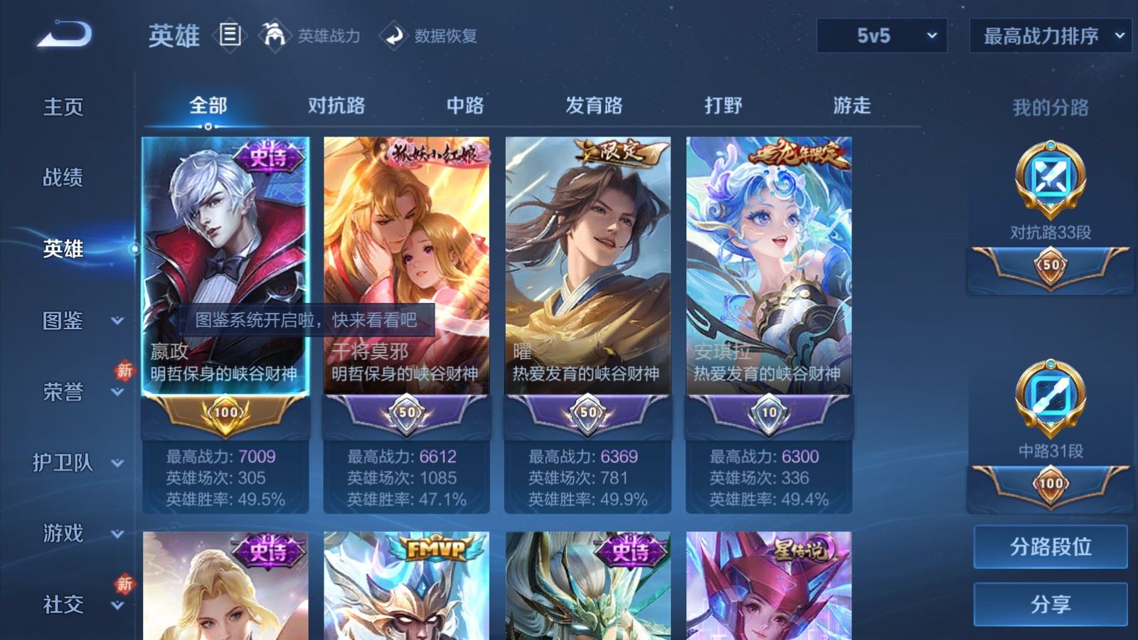 WZCMW484899王者荣耀账号详情图3