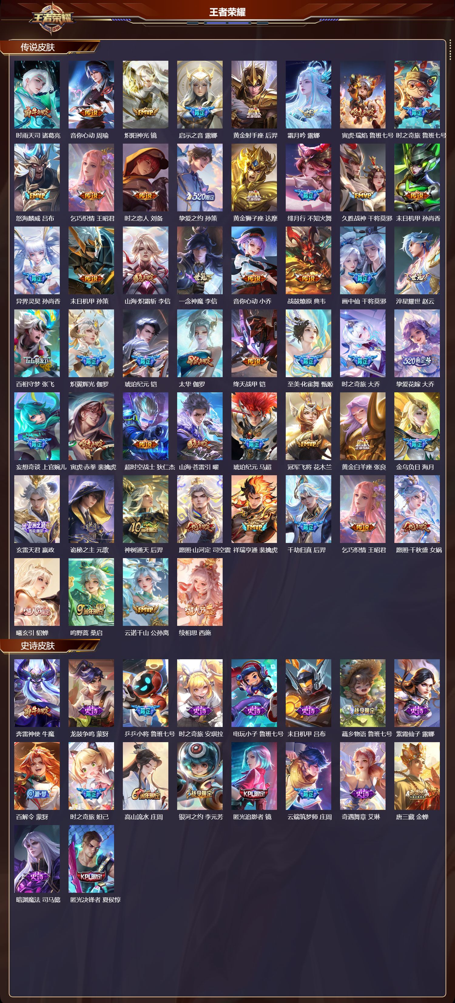 WZQM480898王者荣耀账号详情图4 WZQM480898王者荣耀账号详情图4