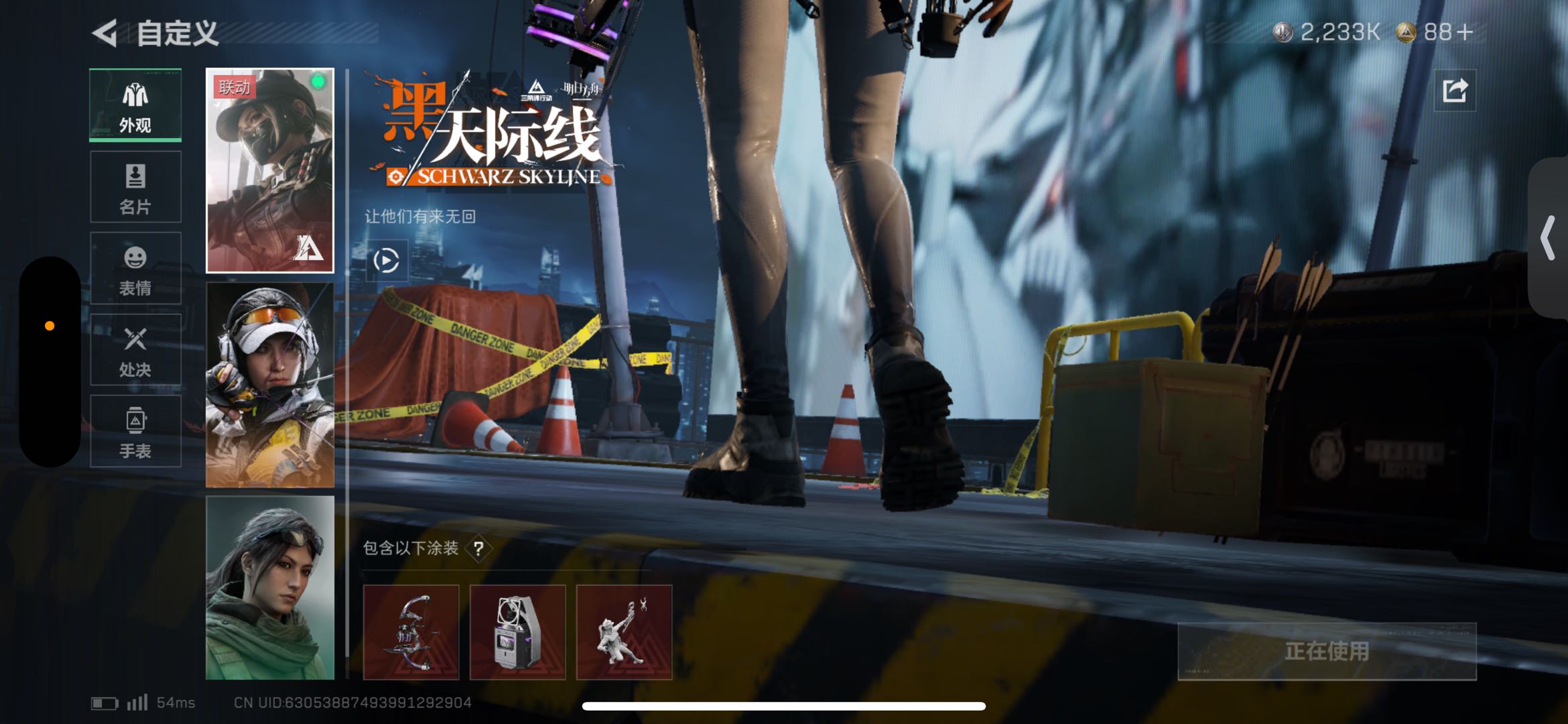 SJZCMW421221三角洲行动账号详情图4 SJZCMW421221三角洲行动账号详情图4