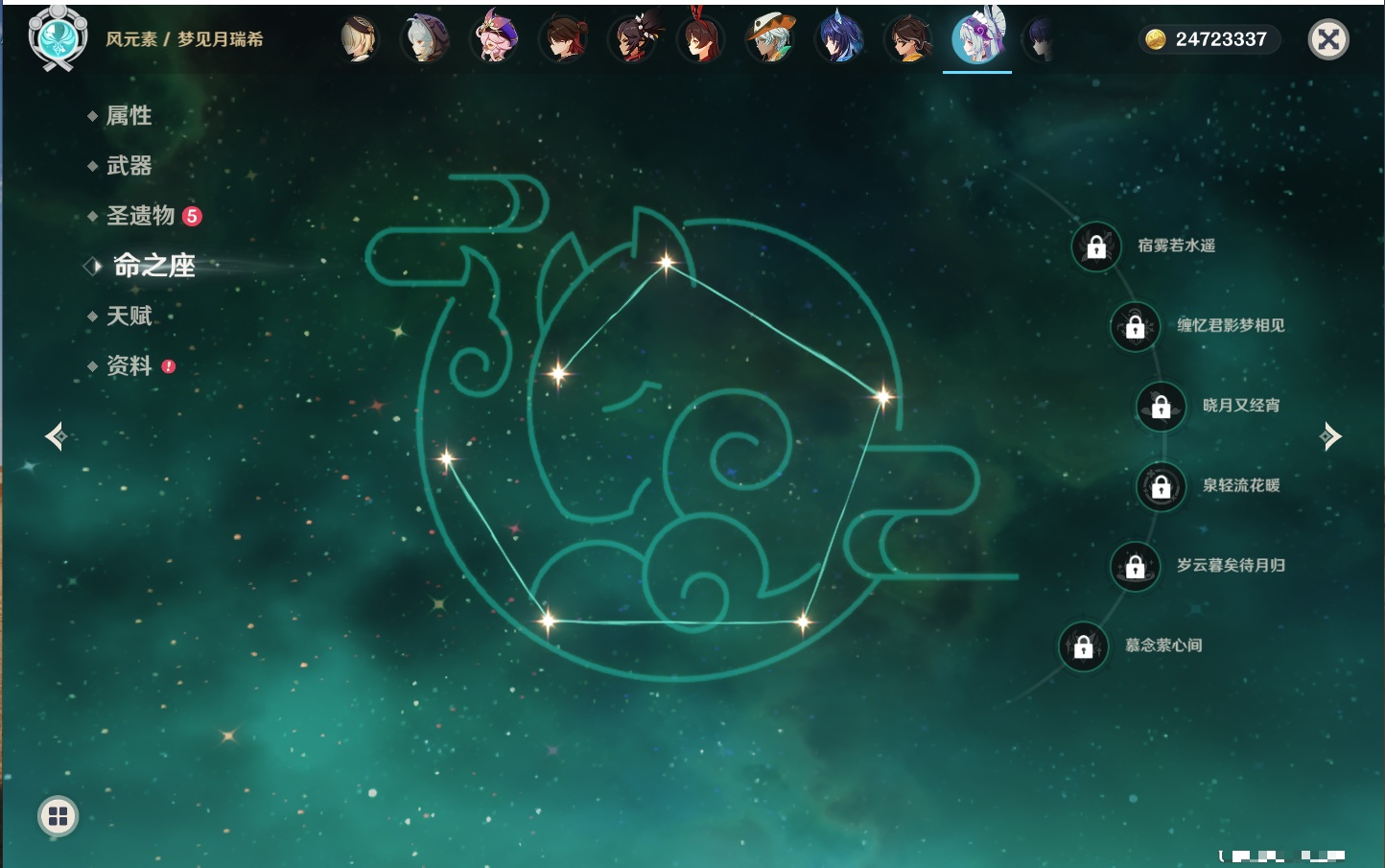 YSMK41819原神账号详情图11