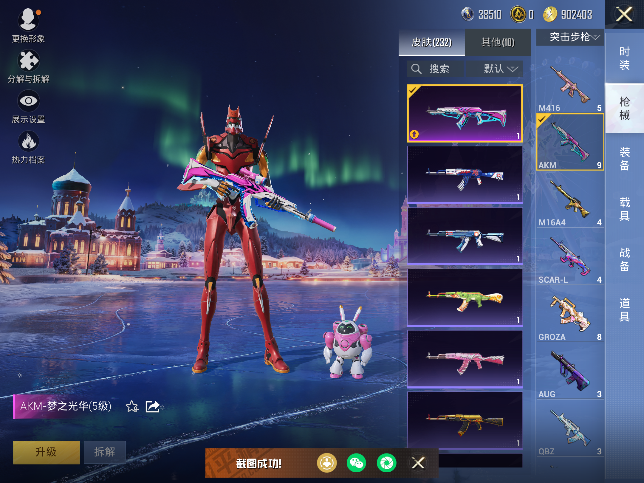 HPCMW443652和平精英账号详情图12