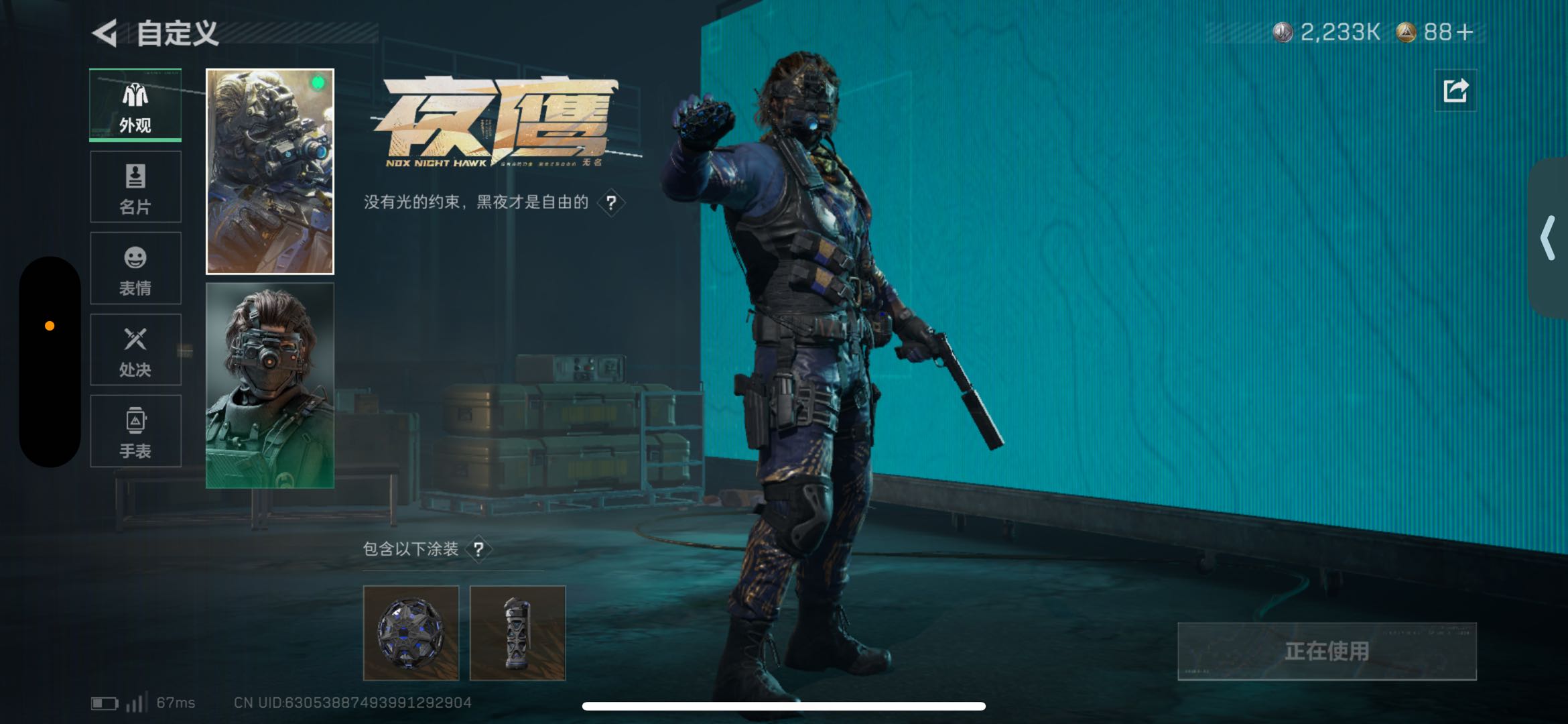 SJZCMW421221三角洲行动账号详情图7 SJZCMW421221三角洲行动账号详情图7