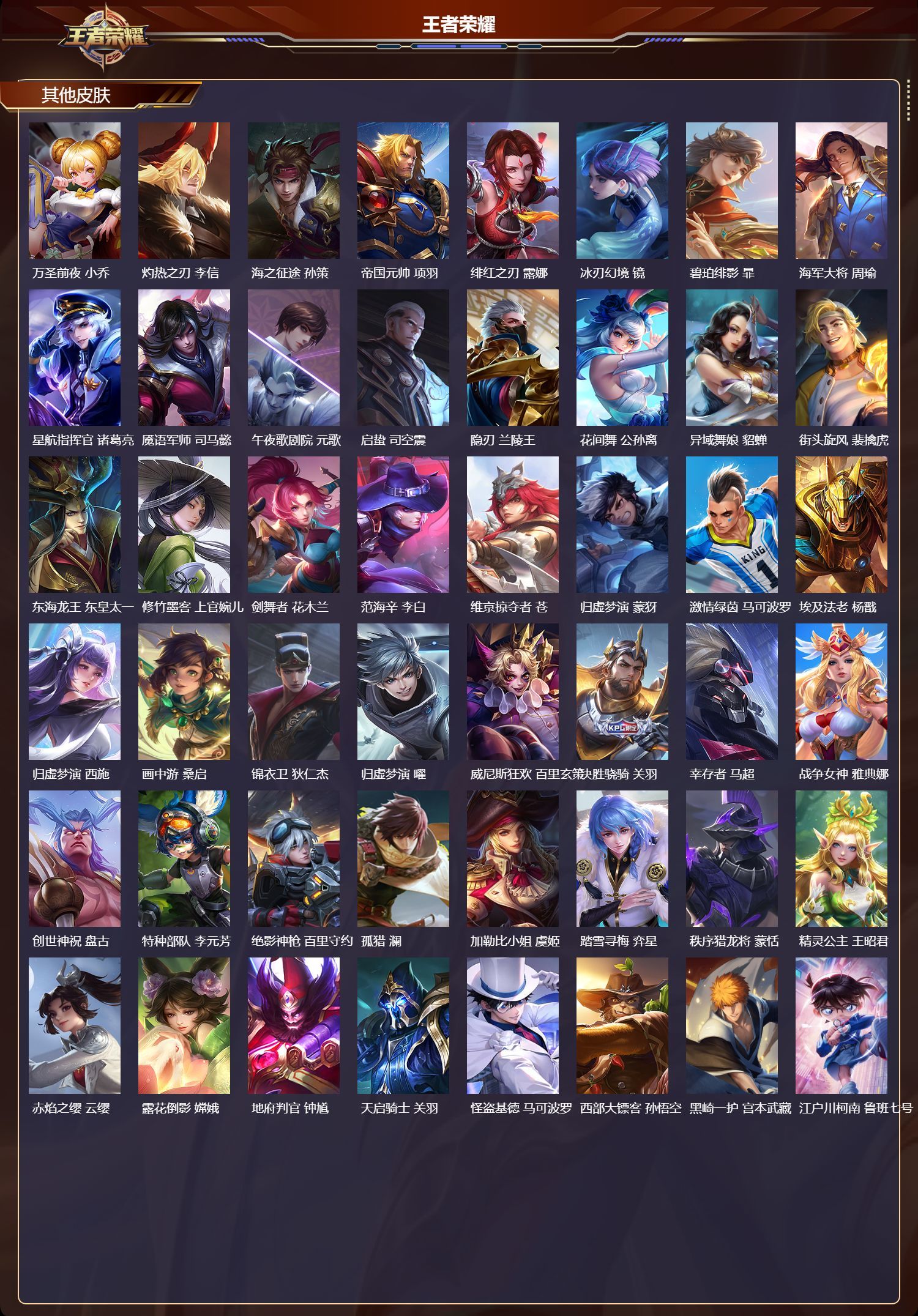 WZQM480888王者荣耀账号详情图6 WZQM480888王者荣耀账号详情图6