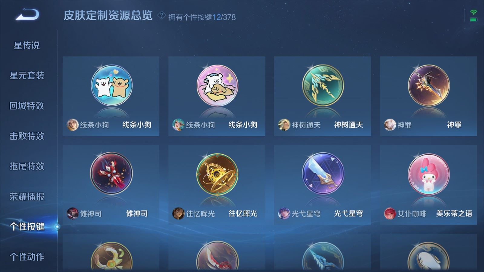 WZCMW484451王者荣耀账号详情图26 WZCMW484451王者荣耀账号详情图26