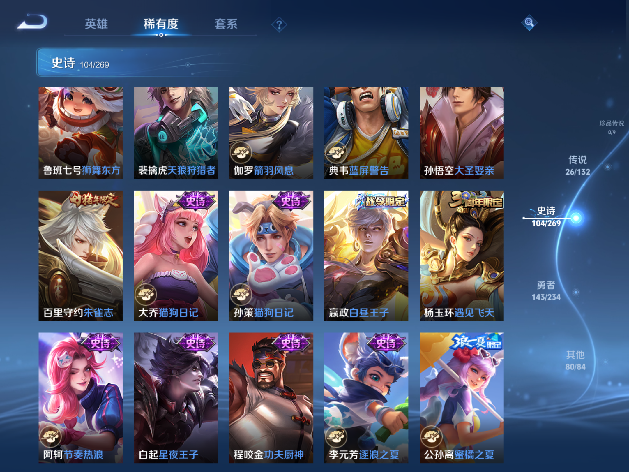 WZCMW484886王者荣耀账号详情图12