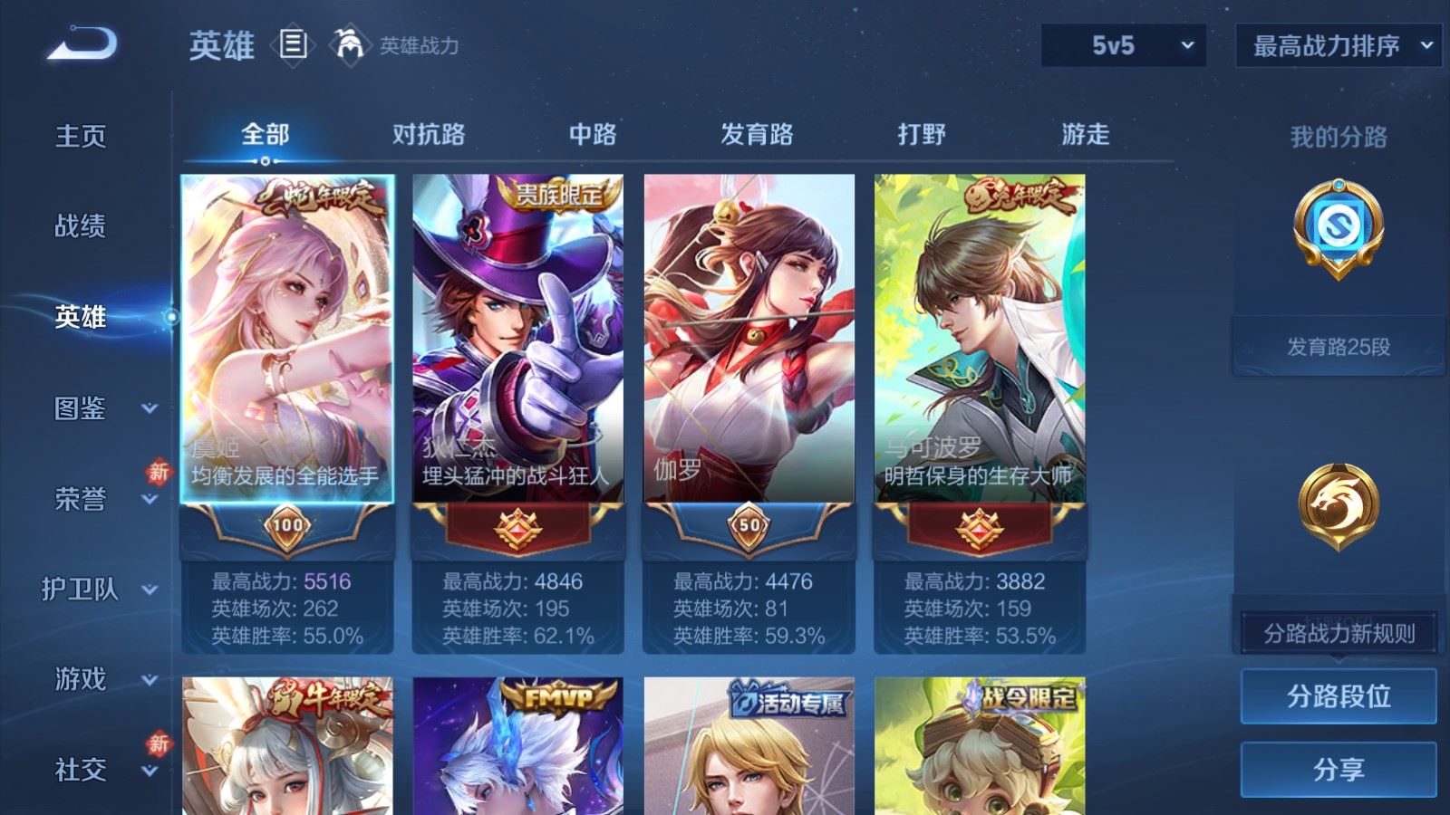 WZCMW484905王者荣耀账号详情图3 WZCMW484905王者荣耀账号详情图3