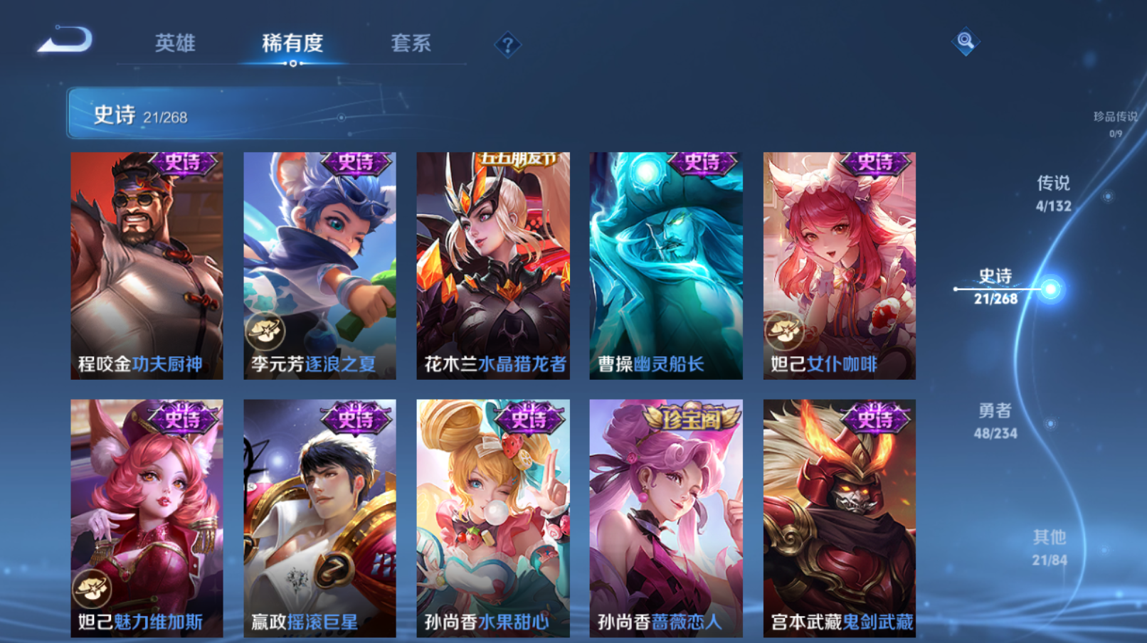 WZZM489309王者荣耀账号详情图5