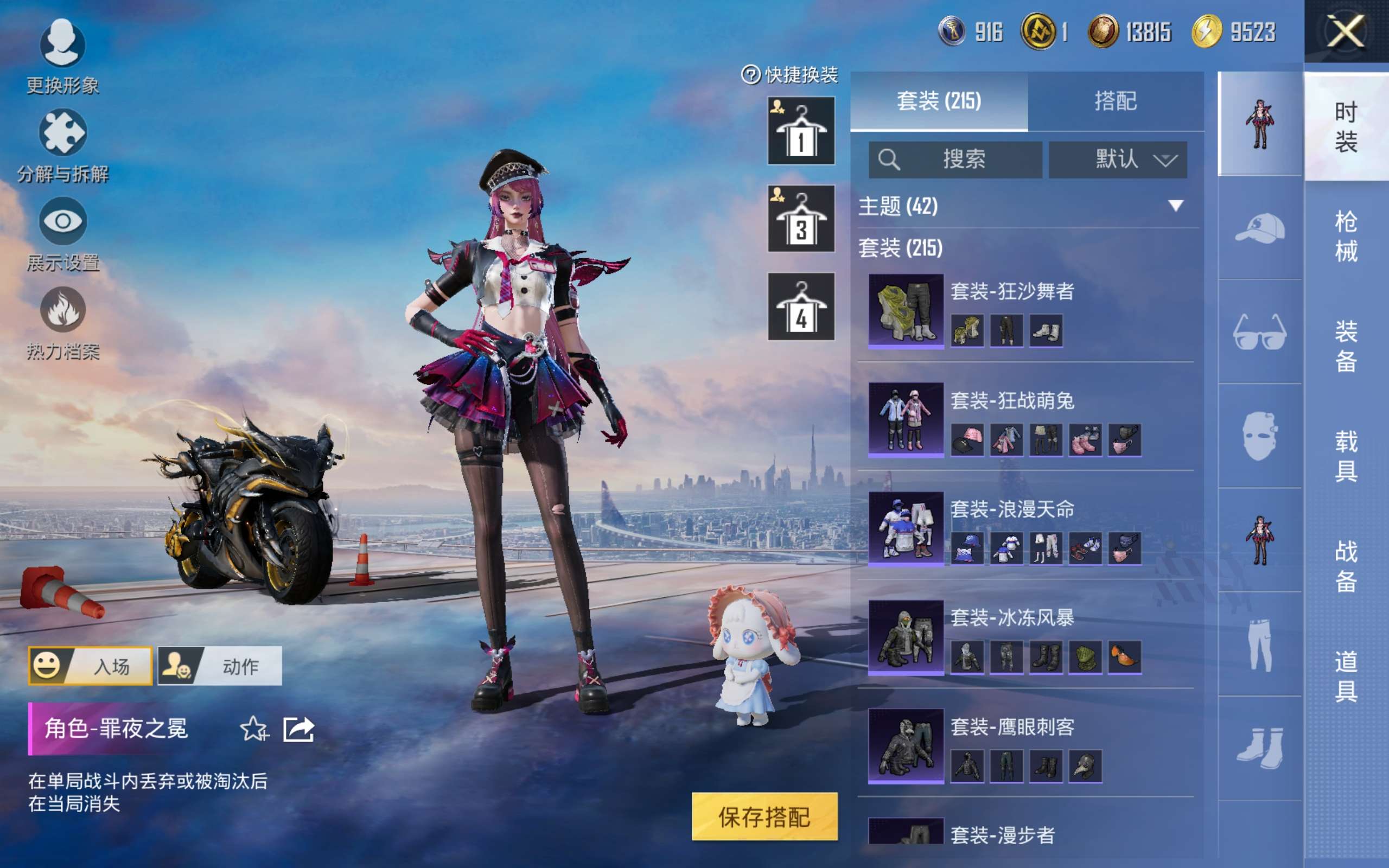 HPCMW443657和平精英账号详情图9