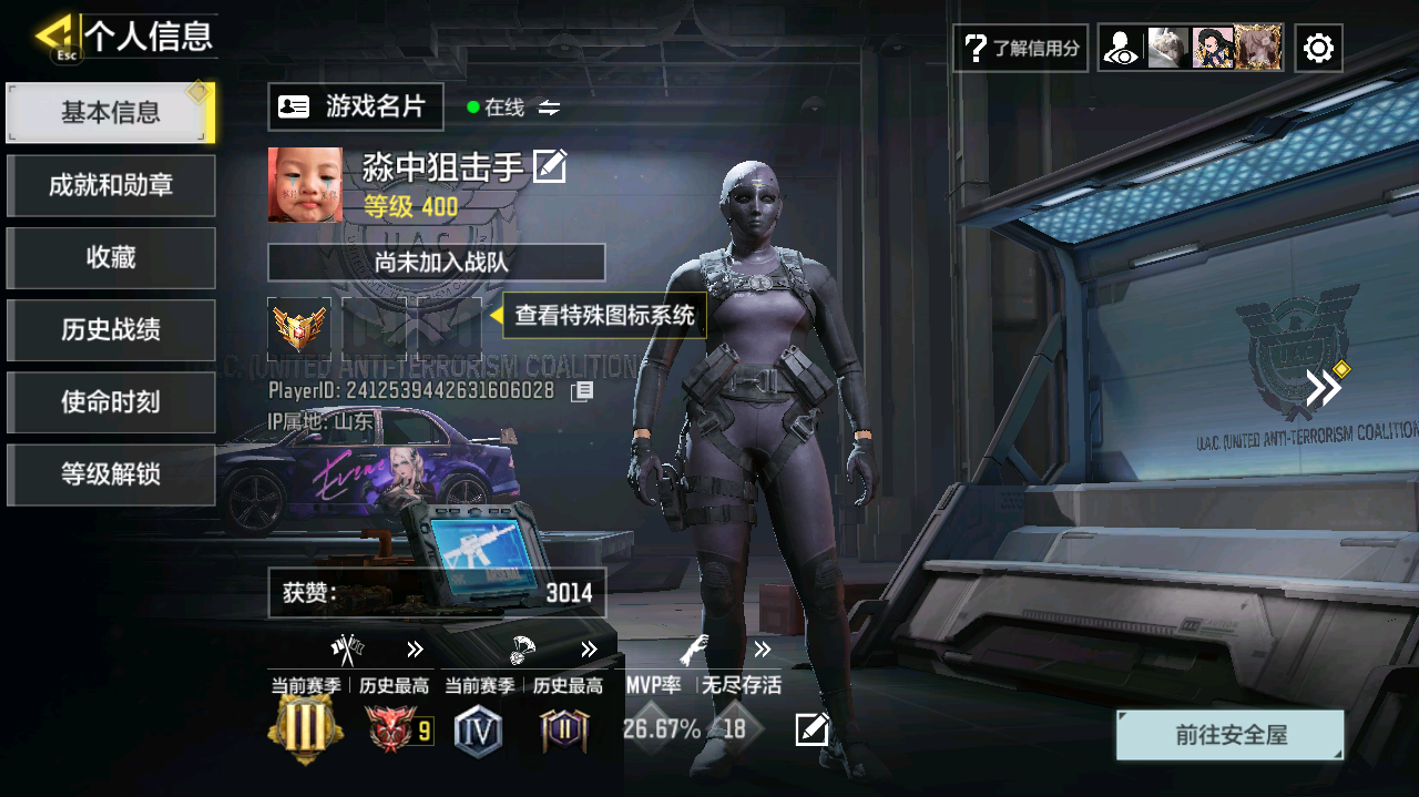 SMFFWY40436使命召唤手游账号详情图3