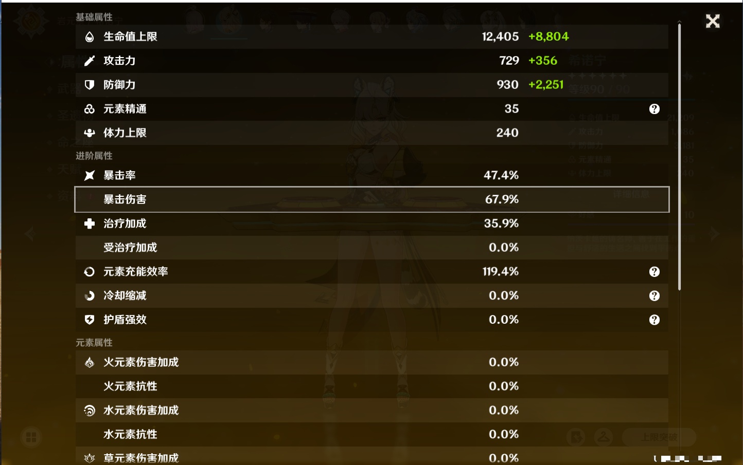 YSMK41819原神账号详情图37