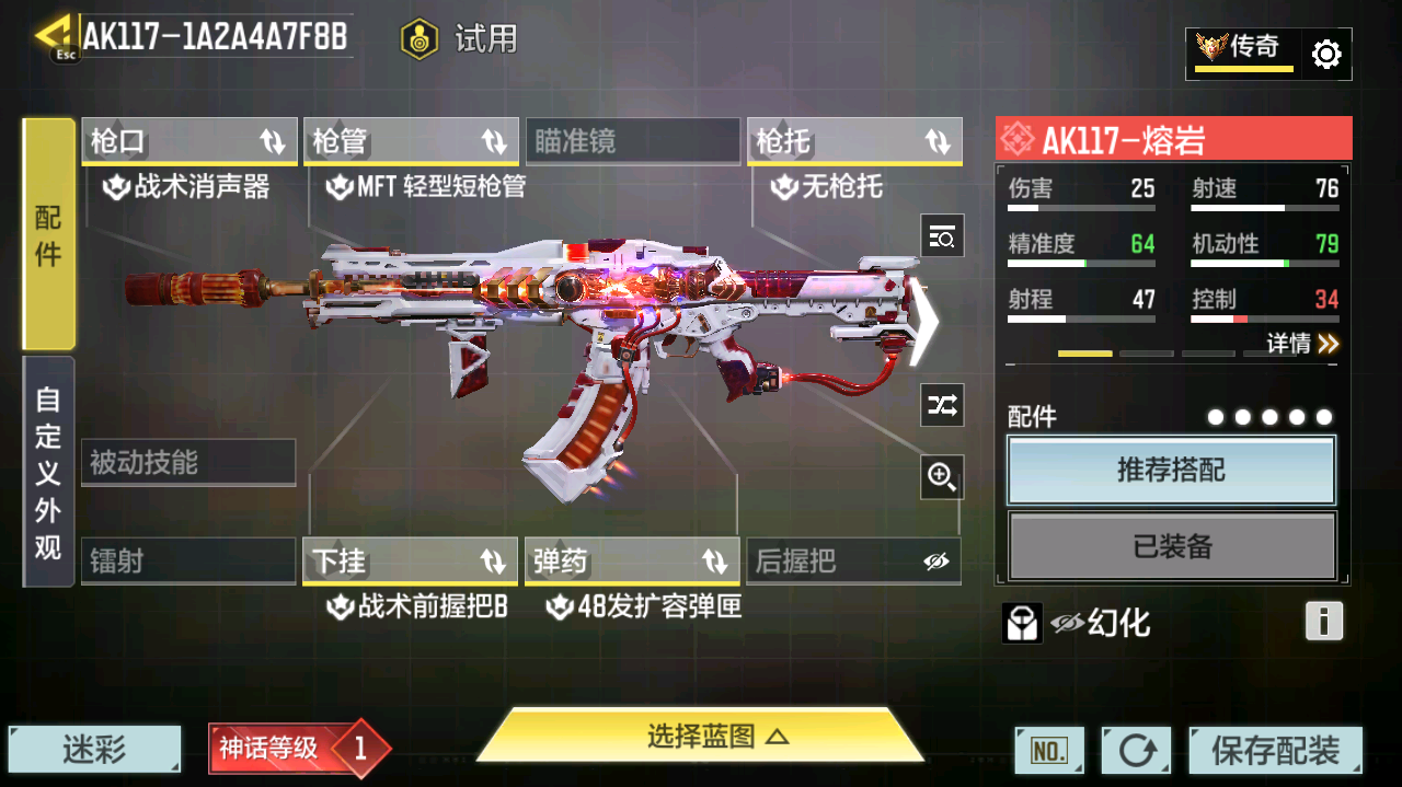 SMCMW40741使命召唤手游账号详情图28