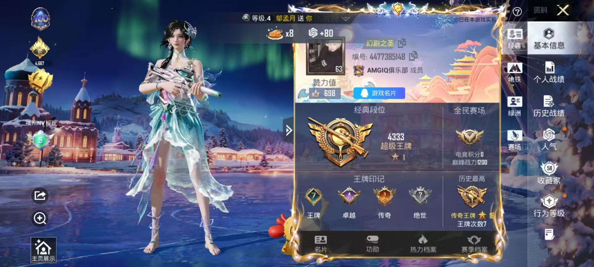 HPSJ440951和平精英账号详情图2