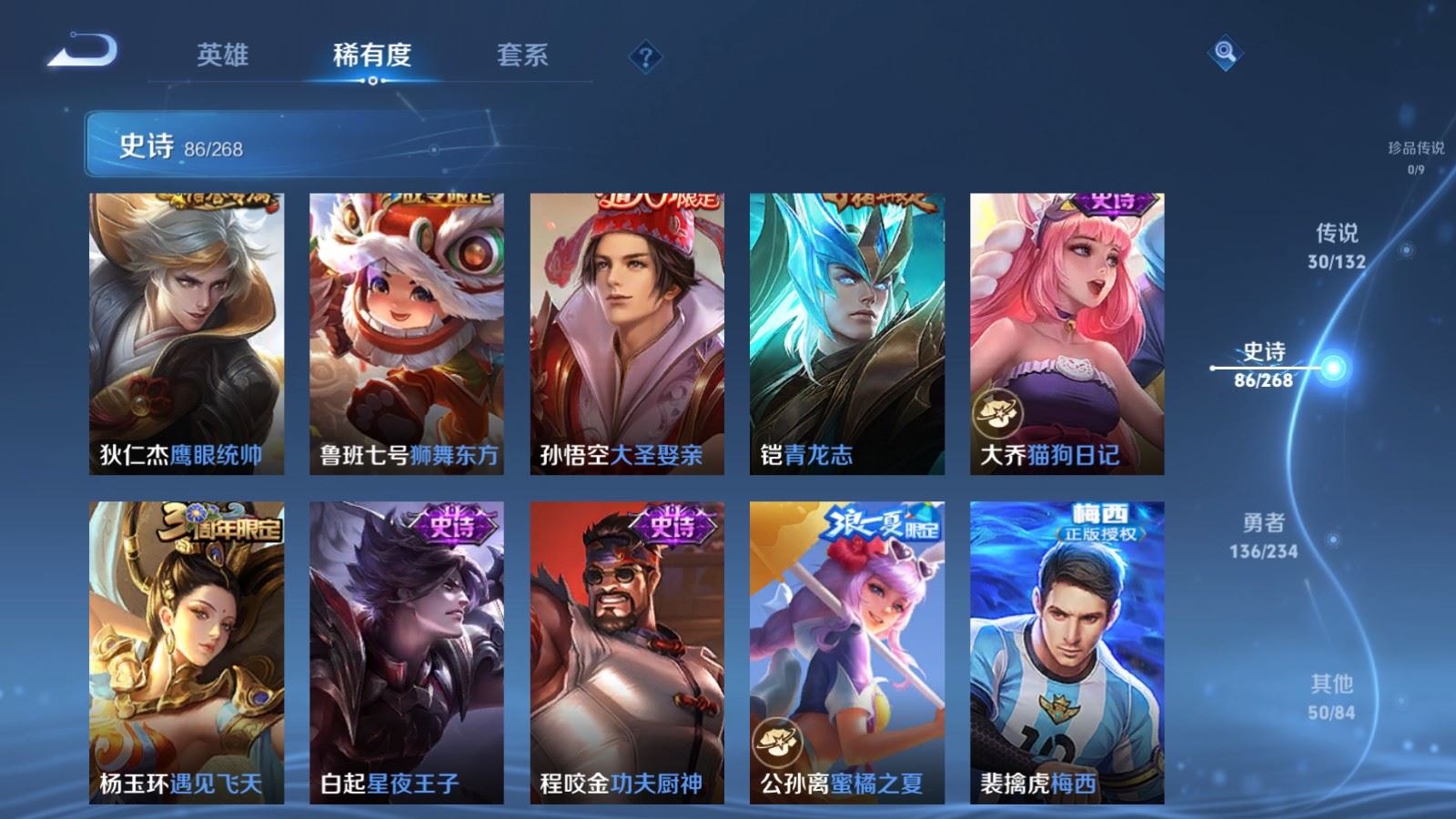 WZCMW485017王者荣耀账号详情图14 WZCMW485017王者荣耀账号详情图14