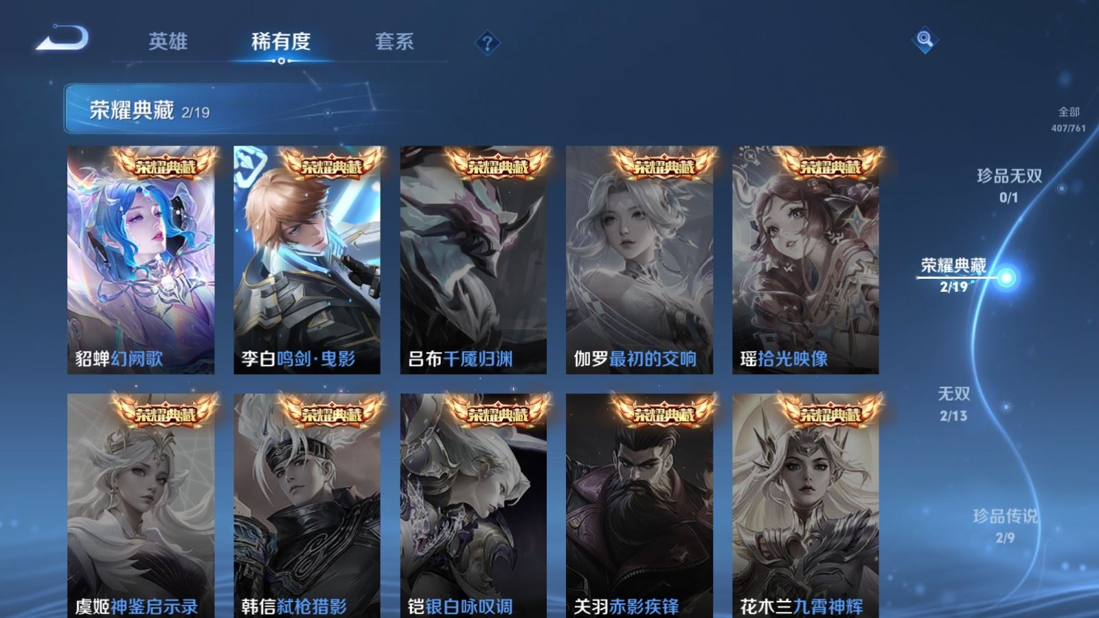 WZCMW485013王者荣耀账号详情图6