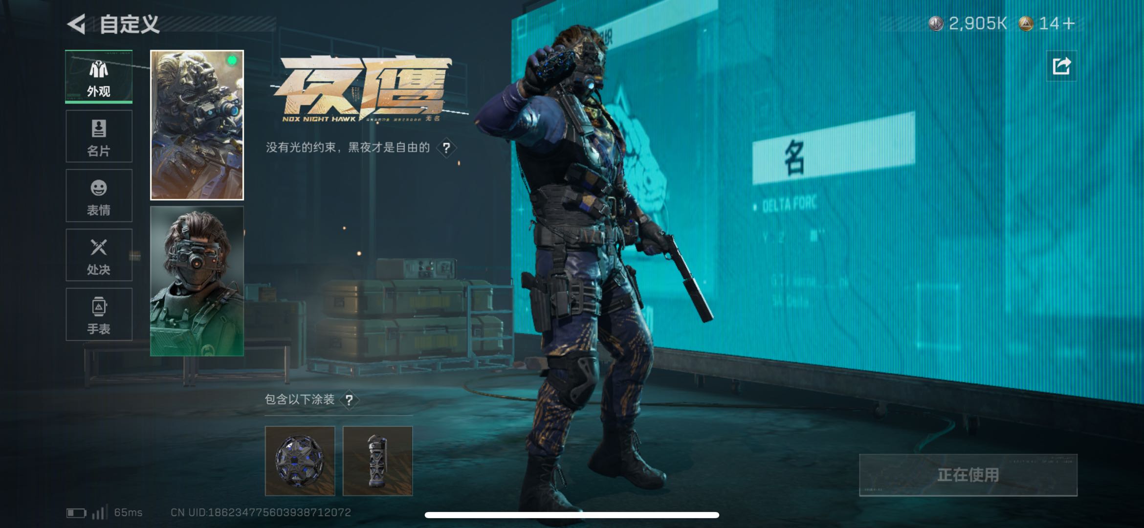 SJZCMW420902三角洲行动账号详情图2