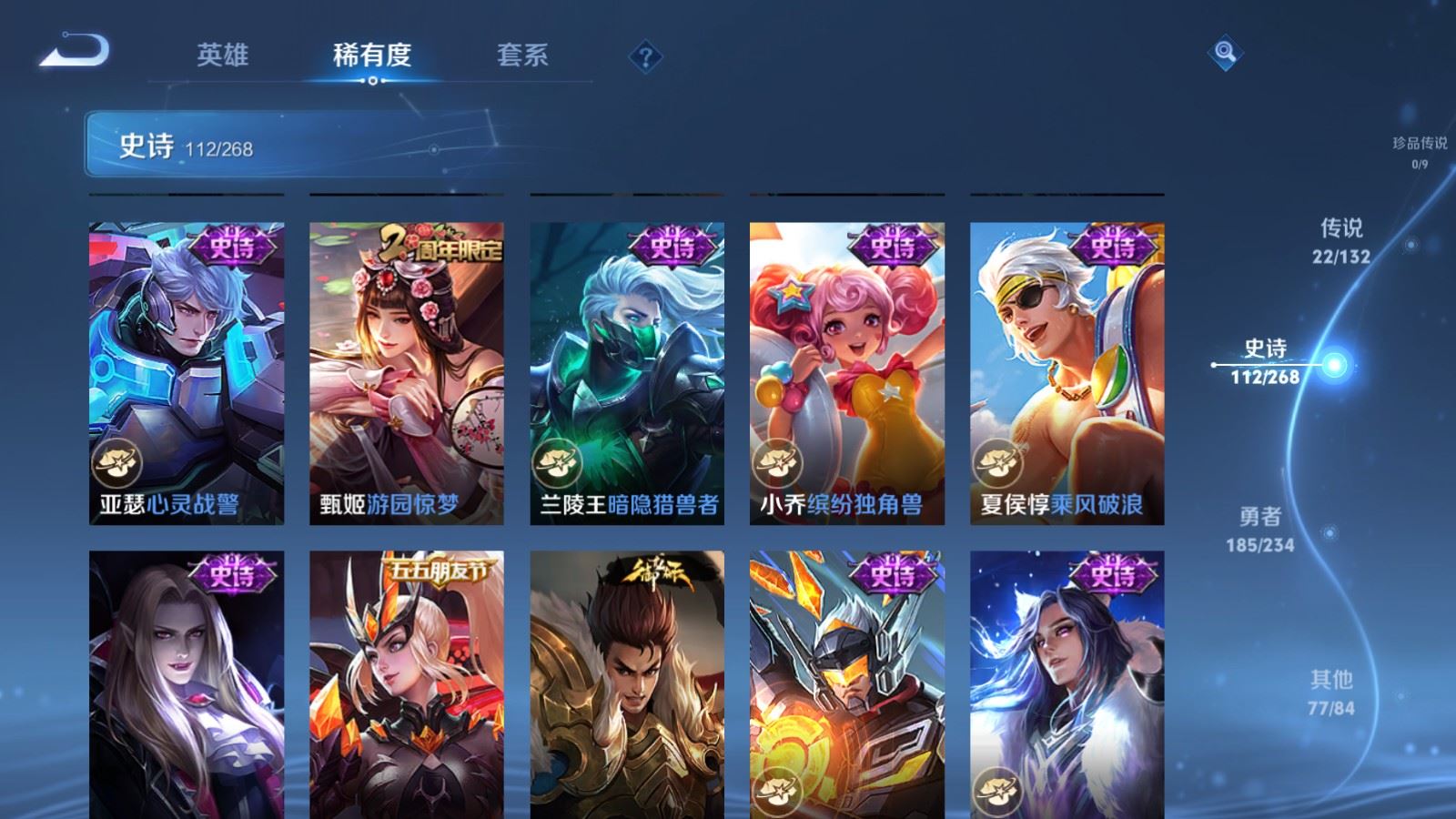 WZCMW484888王者荣耀账号详情图19 WZCMW484888王者荣耀账号详情图19