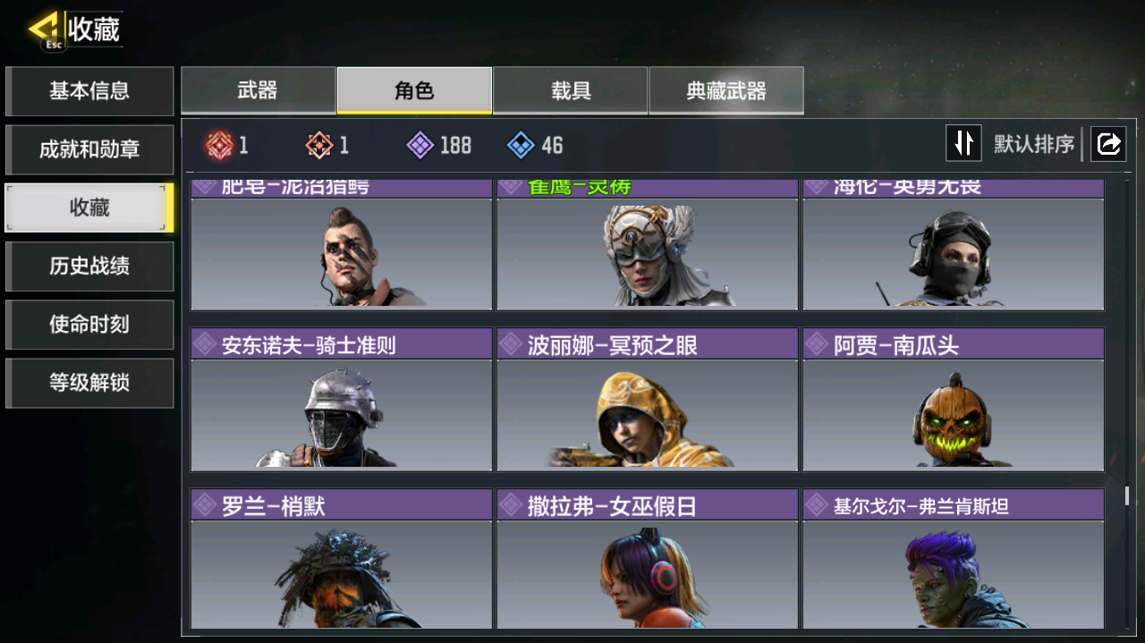 SMCMW40741使命召唤手游账号详情图13