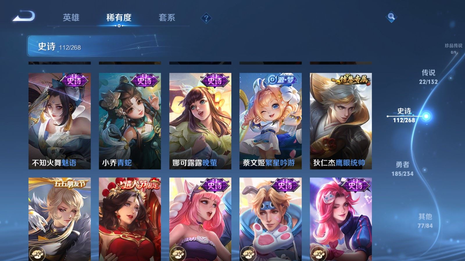 WZCMW484888王者荣耀账号详情图17 WZCMW484888王者荣耀账号详情图17