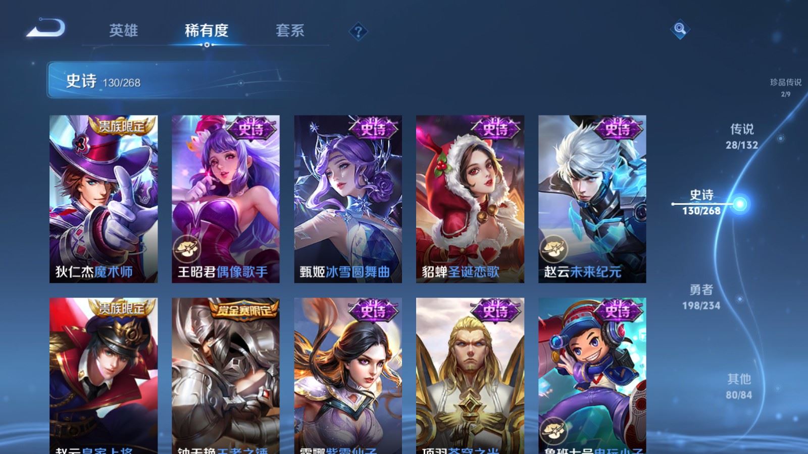 WZCMW484882王者荣耀账号详情图23