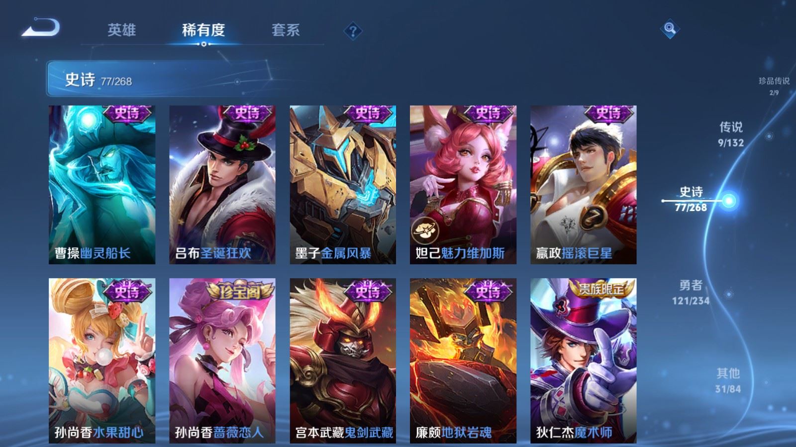 WZCMW484105王者荣耀账号详情图15