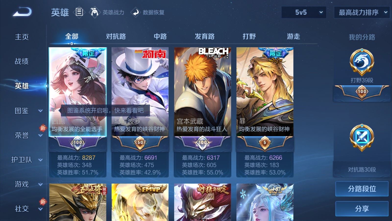 WZCMW484882王者荣耀账号详情图3